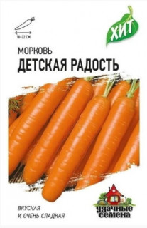 (м.ф.) Морковь Детская радость. 1,5г