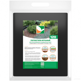Гео Агротекс 120, (1,6м х 12м) + Колышки универсальные 8шт