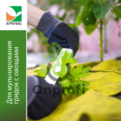 Агроволокно Агротекс Желто-Черный 80 двухслойный,