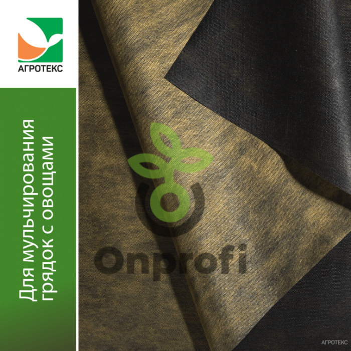 Агроволокно Агротекс Желто-Черный 80 двухслойный,