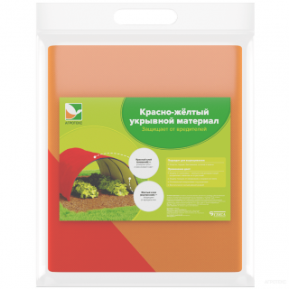 Агроволокно Агротекс Красно-Желтый 40 двухслойный, (1,6м х 5м) упаковка