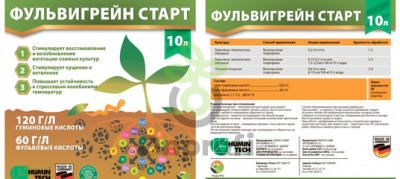 Удобрение Фульвигрейн Старт
