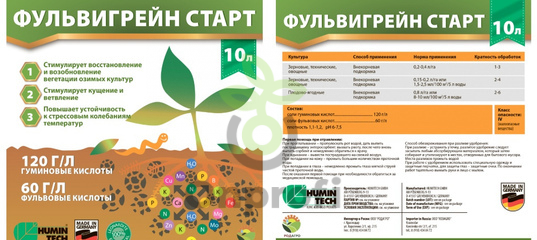 Удобрение Фульвигрейн Старт