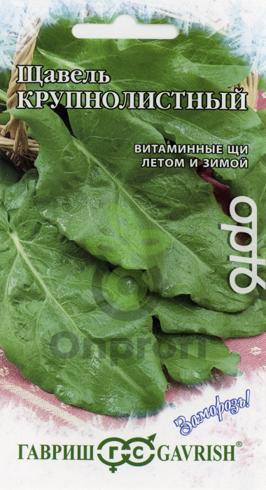 (м.ф.) Щавель Крупнолистный, 0,5 гр (Поиск)