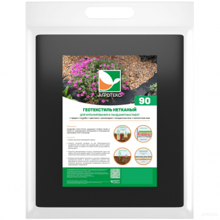 Гео Агротекс 90, (0,4м х 25м) упаковка