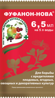 Инсектицид Фуфанон-НОВА, 6,5мл