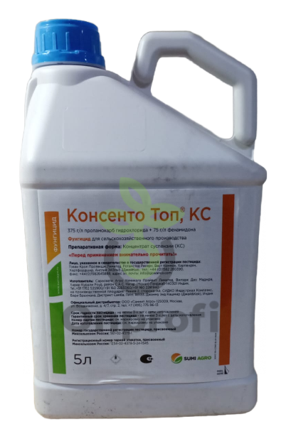 Фунгицид Консенто ТОП,