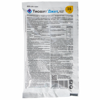 Фунгицид Тиовит Джет