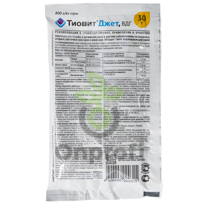 Фунгицид Тиовит Джет