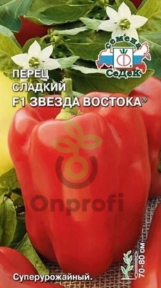 (м.ф.) Перец Звезда Востока  F1 0,1г Седек