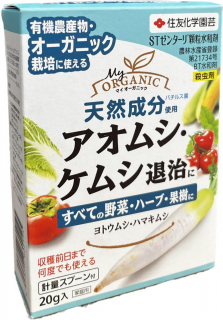 Инсектицид Зентари (Япония), 20 гр