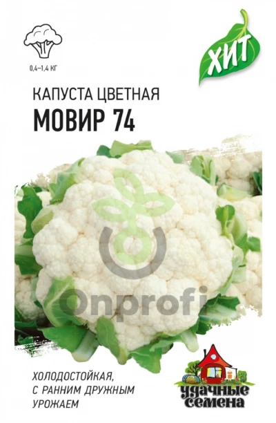 (м.ф.) Капуста цветная Мовир 74 0,1г Гавриш Металл.