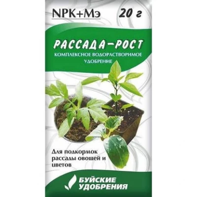 Удобрение Буйское Рассада-Рост, 20 гр