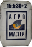 Удобрение АгроМастер 15-5-30,