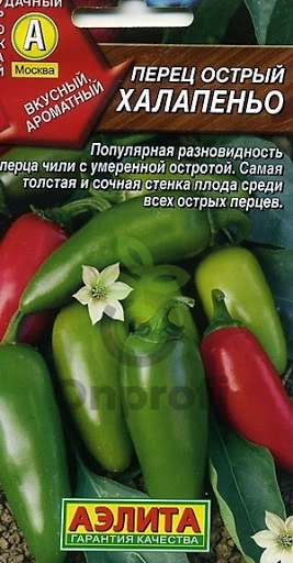 (м.ф.) Перец острый Халапеньо Аэлита