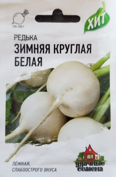 (м.ф.) Редька Зимняя круглая белая 2г	