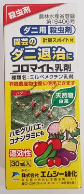 Инсекто-акарицид Коромайт (Япония)