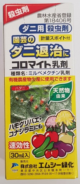 Инсекто-акарицид Коромайт (Япония)