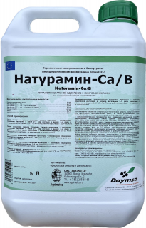 Удобрение Натурамин Ca-B,