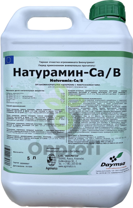 Удобрение Натурамин Ca-B,