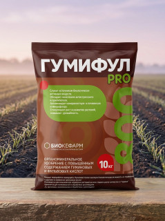 Стимулятор Гумифул Про 800,