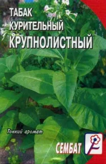 (м.ф.) Табак курительный Крупнолистный  512 0,01г Сембат 