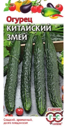 (м.ф.) Огурец Китайский змей F1 0,3г Гавриш