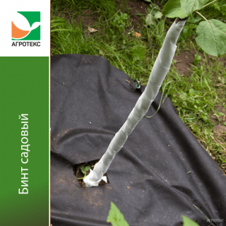 Бинт садовый Агротекс,