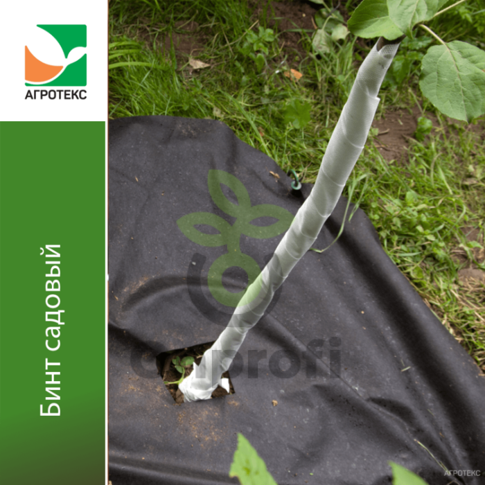 Бинт садовый Агротекс,