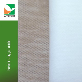 Бинт садовый Агротекс,