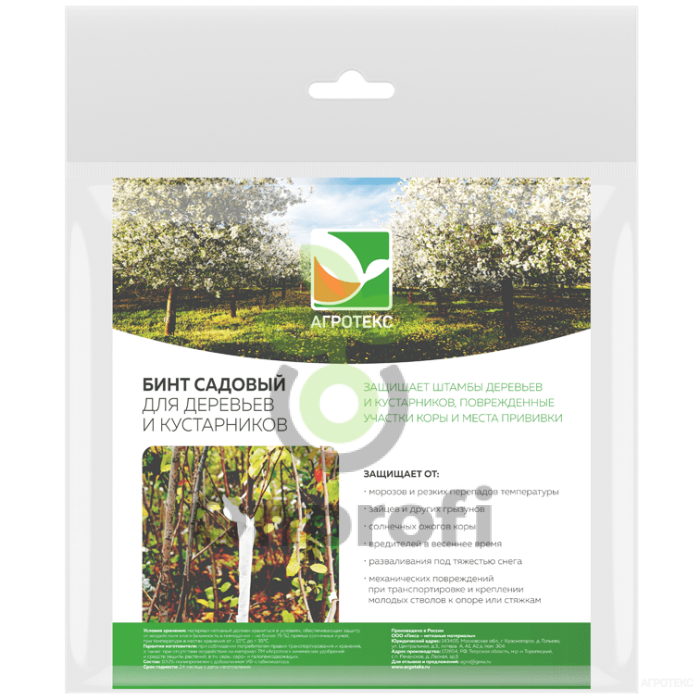 Бинт садовый Агротекс,