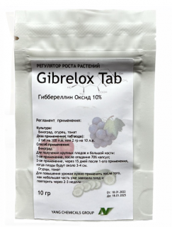 Стимулятор Гибрелокс Таб (аналог Гибрелон),