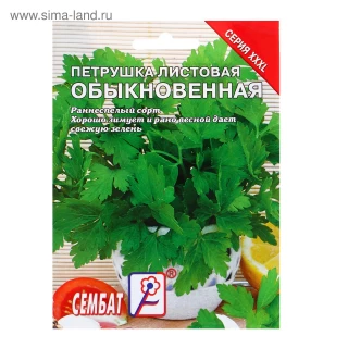 (м.ф.) Петрушка листовая обыкновенная 20гр XXXL