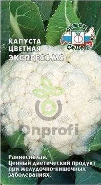 (м.ф.) Капуста цветная Экспрес МС 0,2г