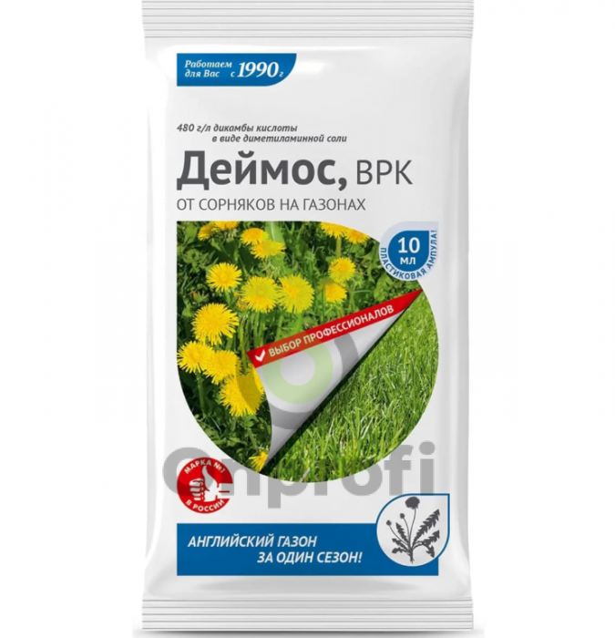 Гербицид Деймос 10мл