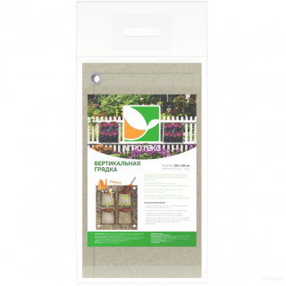 Вертикальная грядка Агротекс, 50см х 50см (4 кармана)