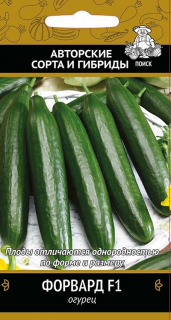 Огурец Форвард F1,
