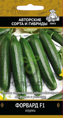 Огурец Форвард F1,