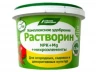 Растворин марка А, 0,5кг
