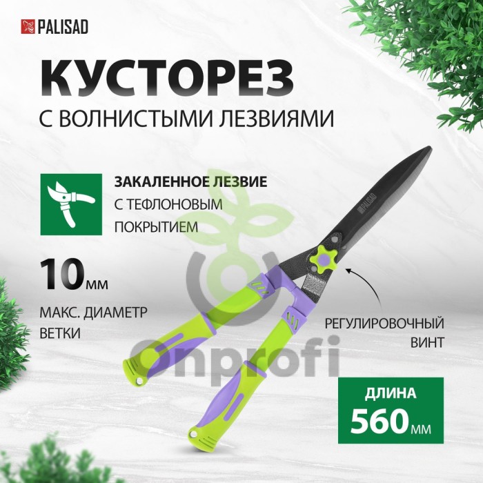 Кусторез 560мм 60836