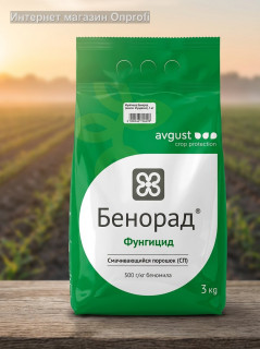 Фунгицид Бенорад (аналог Фундазол)