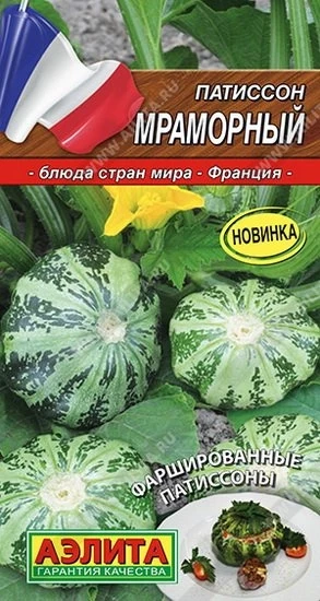 Патиссон Мраморный, 25гр (фасовка)