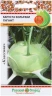(м.ф.) Капуста кольраби Гигант 0,5г НК