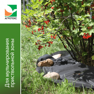 Приствольный круг Агротекс, d=1м (5шт упаковка)