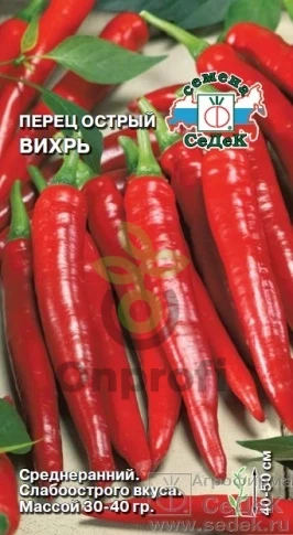 (м.ф.) Перец острый Вихрь 0,2г Седек