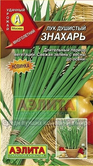 (м.ф.) Лук душистый Знахарь 0,5г Аэлита