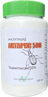 Инсектицид Актарис 500 (аналог Актара), 25гр (фасовка)