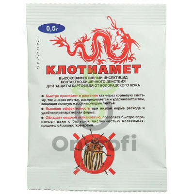 Инсектицид Клотиамет (аналог Апачи),