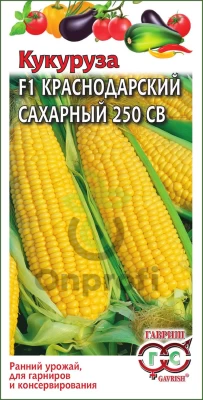 (м.ф.) Кукуруза Краснодарский сахарный 250 СВ F1 5гр Гавриш