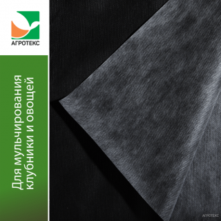 Агроволокно Агротекс Бело-Черный 80 двухслойный перфорированный,